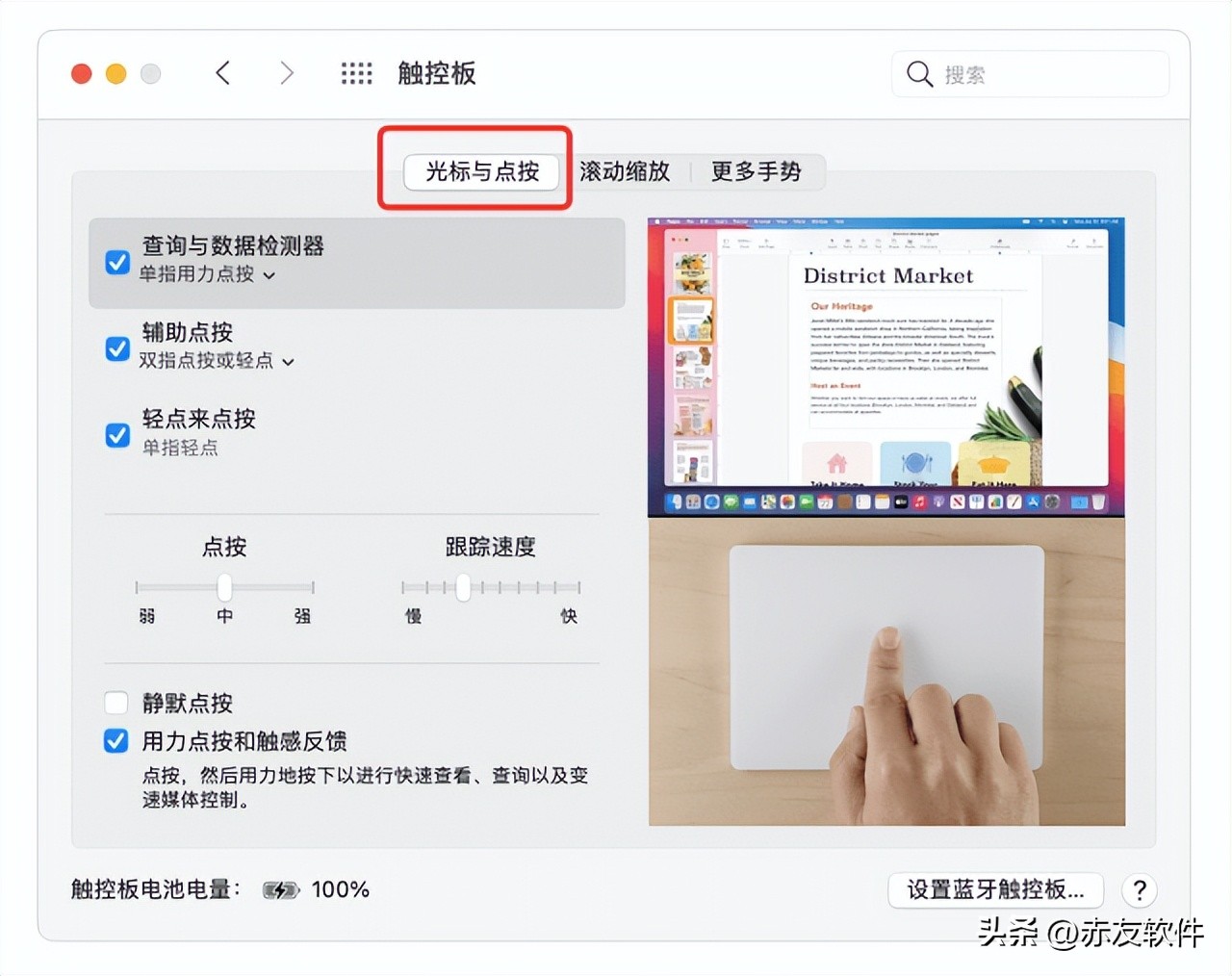 macbookair没有鼠标怎么点右键,macbook怎么把触屏调出鼠标右键