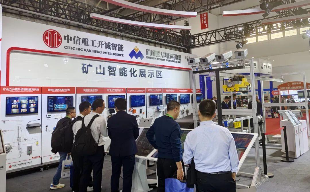 鑫阳矿业集团参加展会,中国泰山国际矿业展