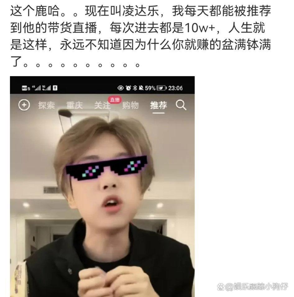 鹿哈直播赚了多少钱,鹿哈每场直播销量