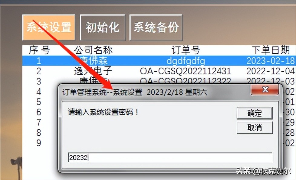 excel订单交付管控自动更新表,excel订单管理系统