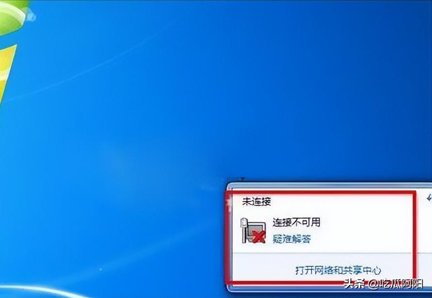 100元收了个垃圾上网本做*载下**机WIN7精简版无线网卡启用不了