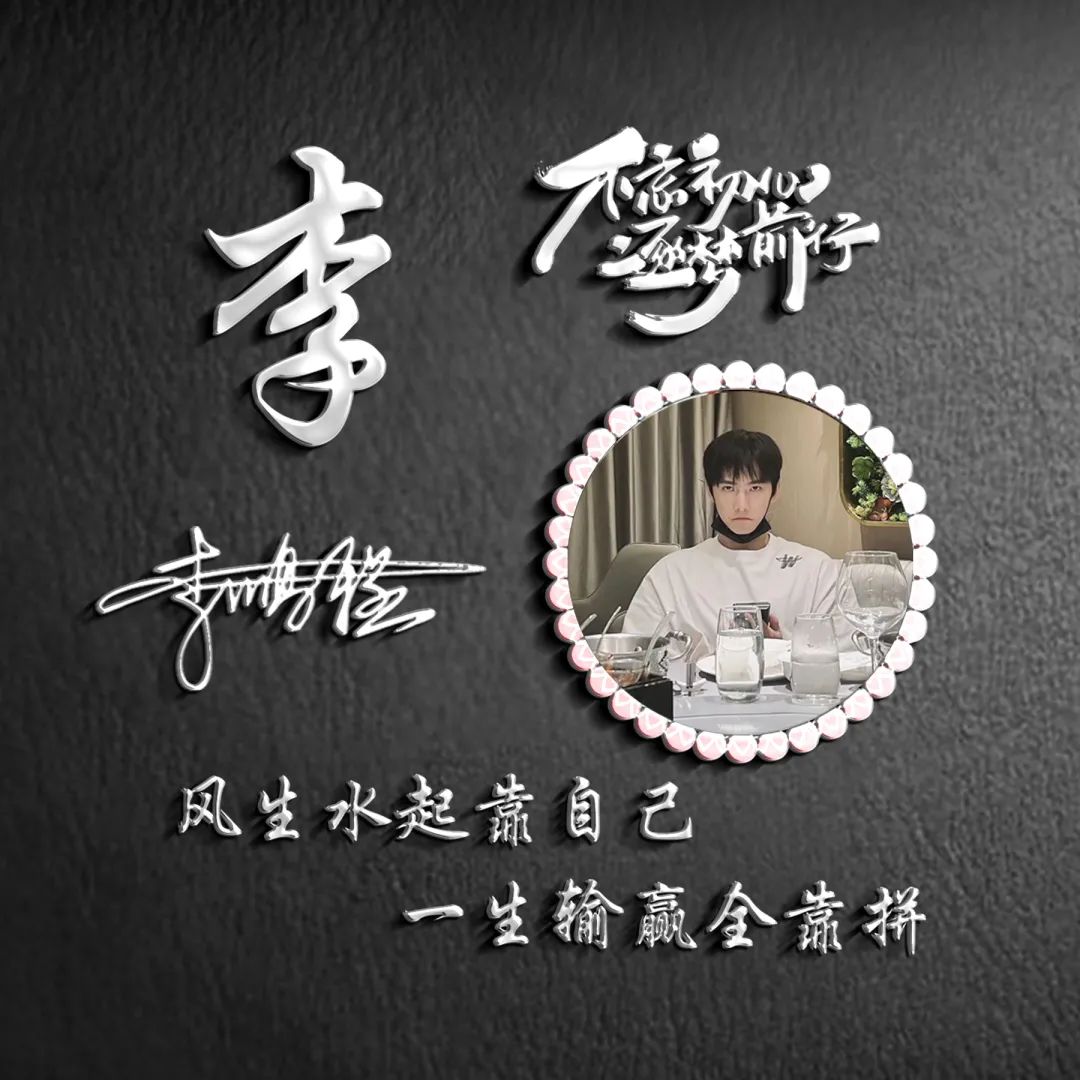 40岁男士专用微信头像姓氏,光芒四射红五星姓氏微信头像