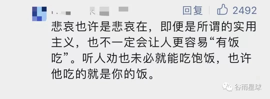 解读张雪峰的良心忠告,张雪峰观点得到广泛认同的情况