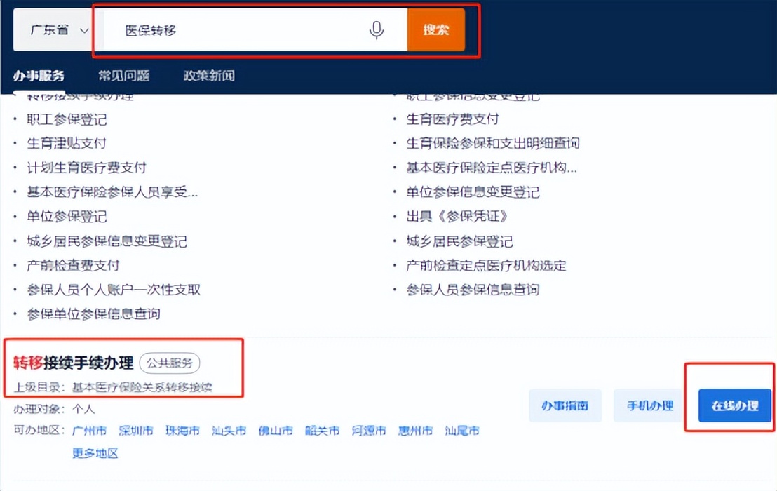 离职去别的城市社保怎么办,离职后怎么把社保转到另一个城市