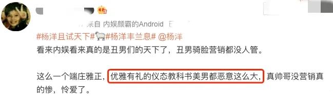 杨洋颜值全职高手,杨洋各个饰演人物的评价