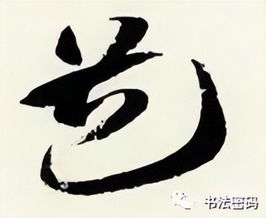 章草书法口诀歌,中国书法口诀章草