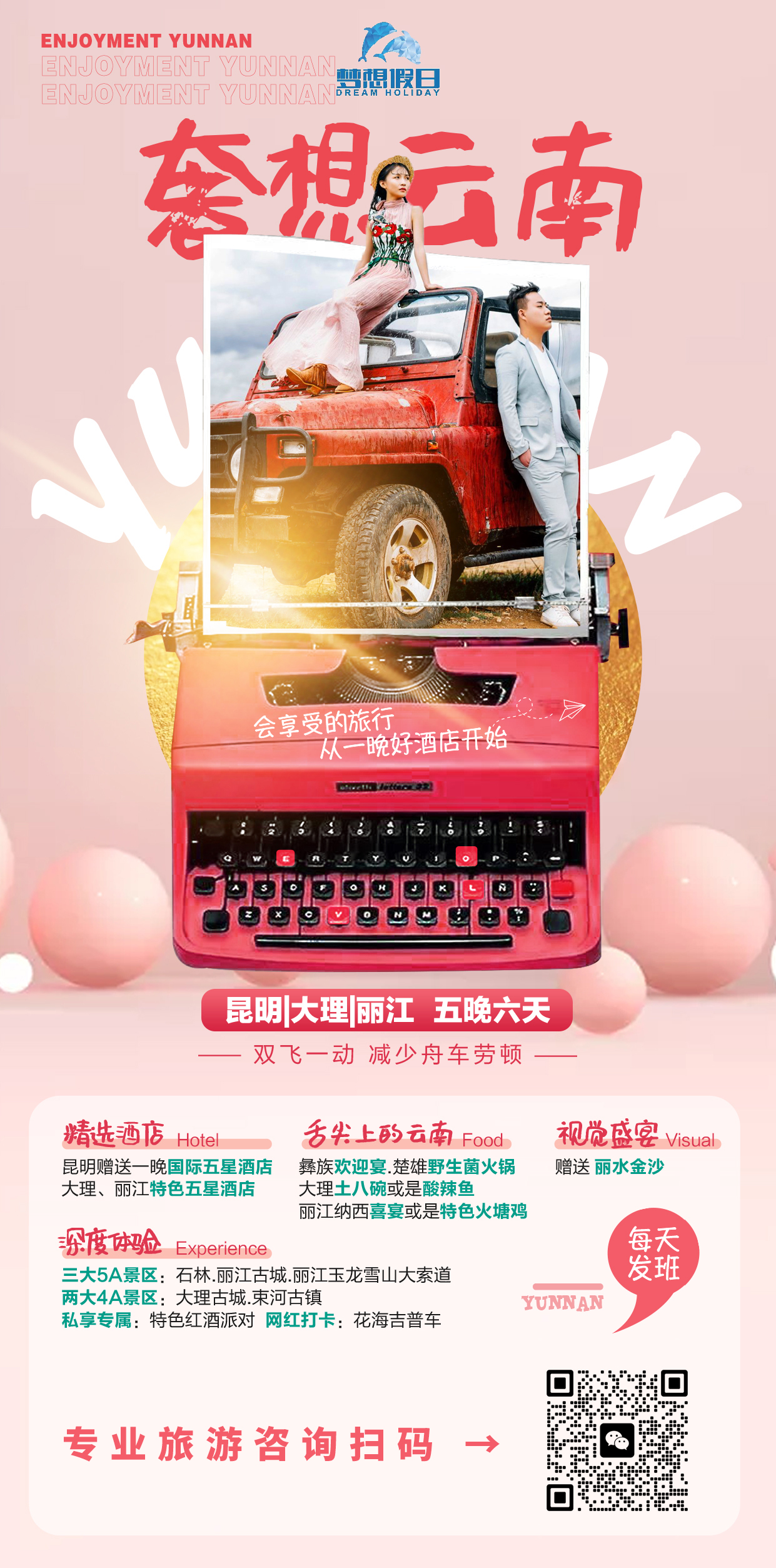 想去云南腾冲的大姐们偷偷的存下来,2-3月,1500纯玩团