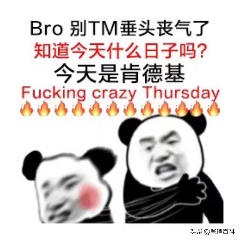 肯德基疯狂星期四为什么那么便宜,肯德基疯狂星期四到底谁更划算