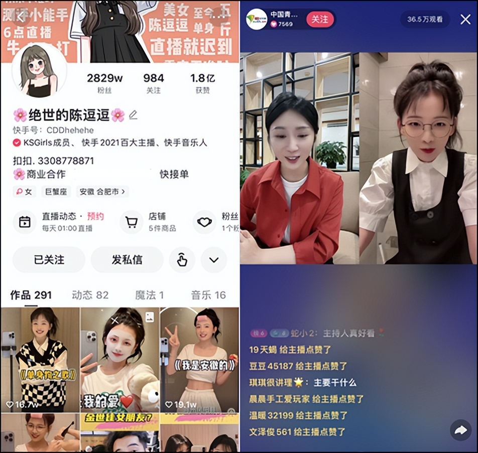 快手直播招聘模式,快手直播招聘要12万是真实的吗