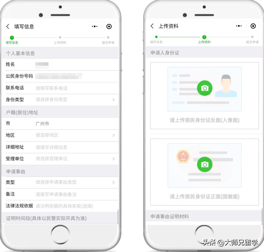 香港入境签证网上办理流程,香港出入境签证最新通知