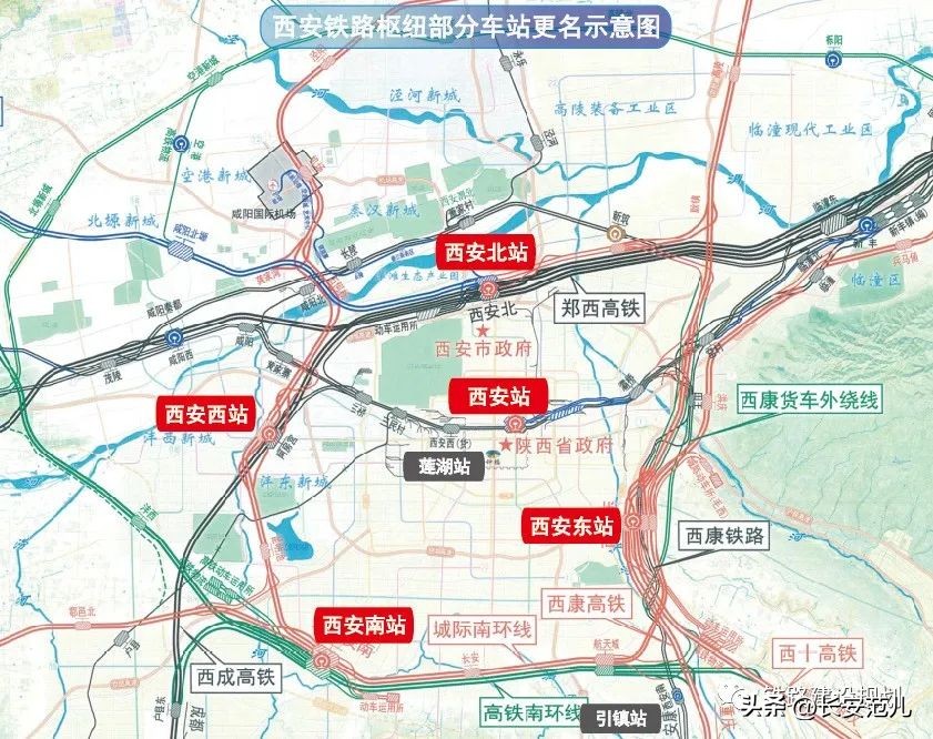 西安高铁东城片区规划领导小组,西安东站指挥部