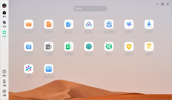 家用入门nas搭建方案,家用nas性价比入门推荐