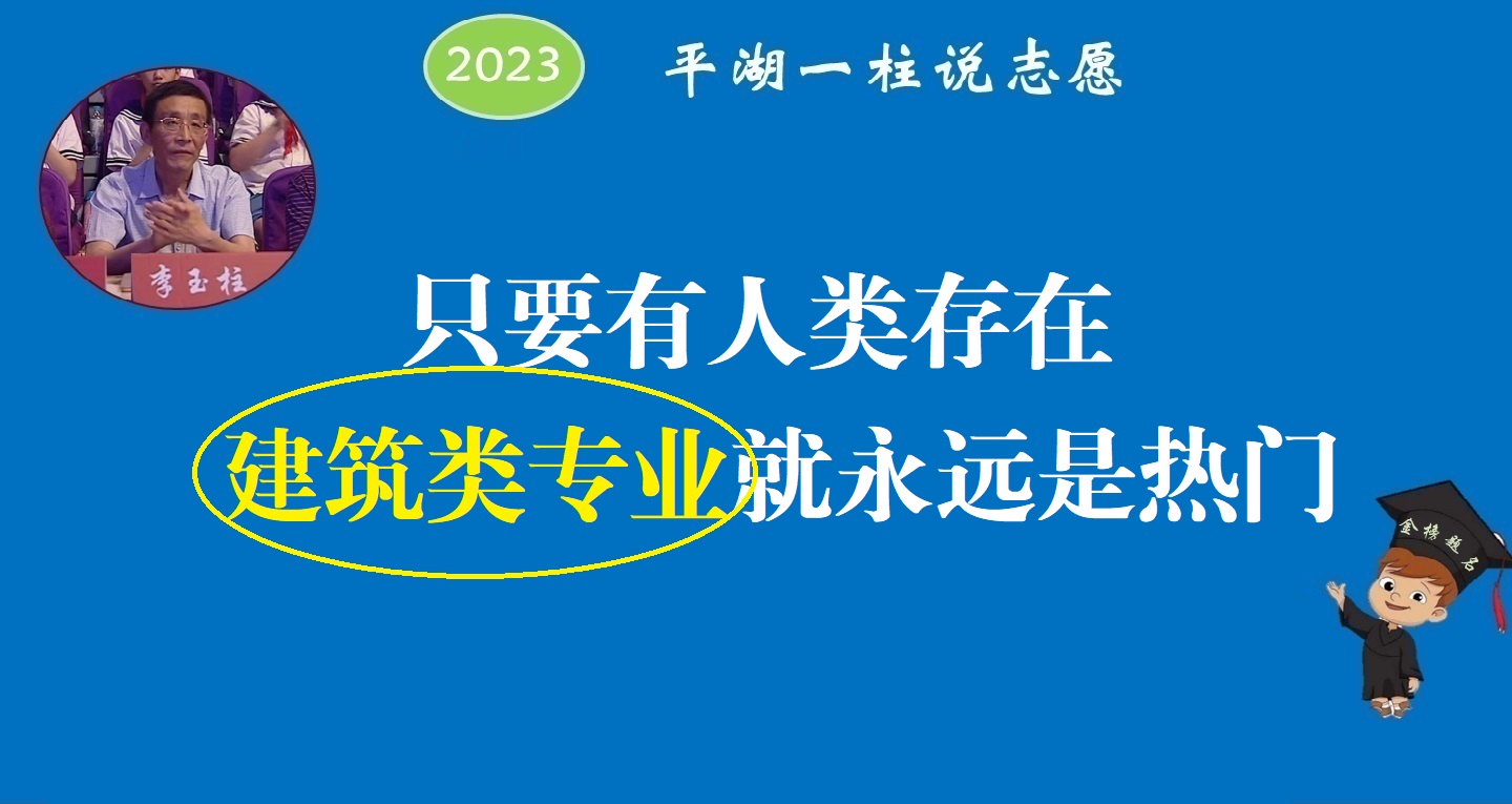 建筑学才是永远的热门，557分考生冲进985大连理工大学，捡了大漏