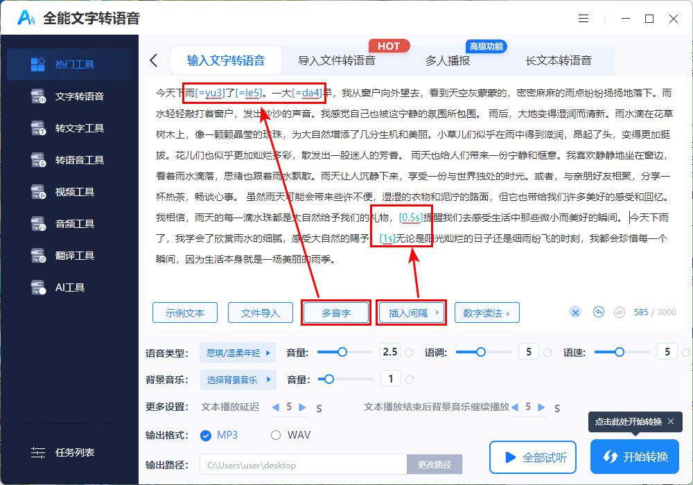 文字转语音软件app排行榜,视频文字转语音真人配音软件