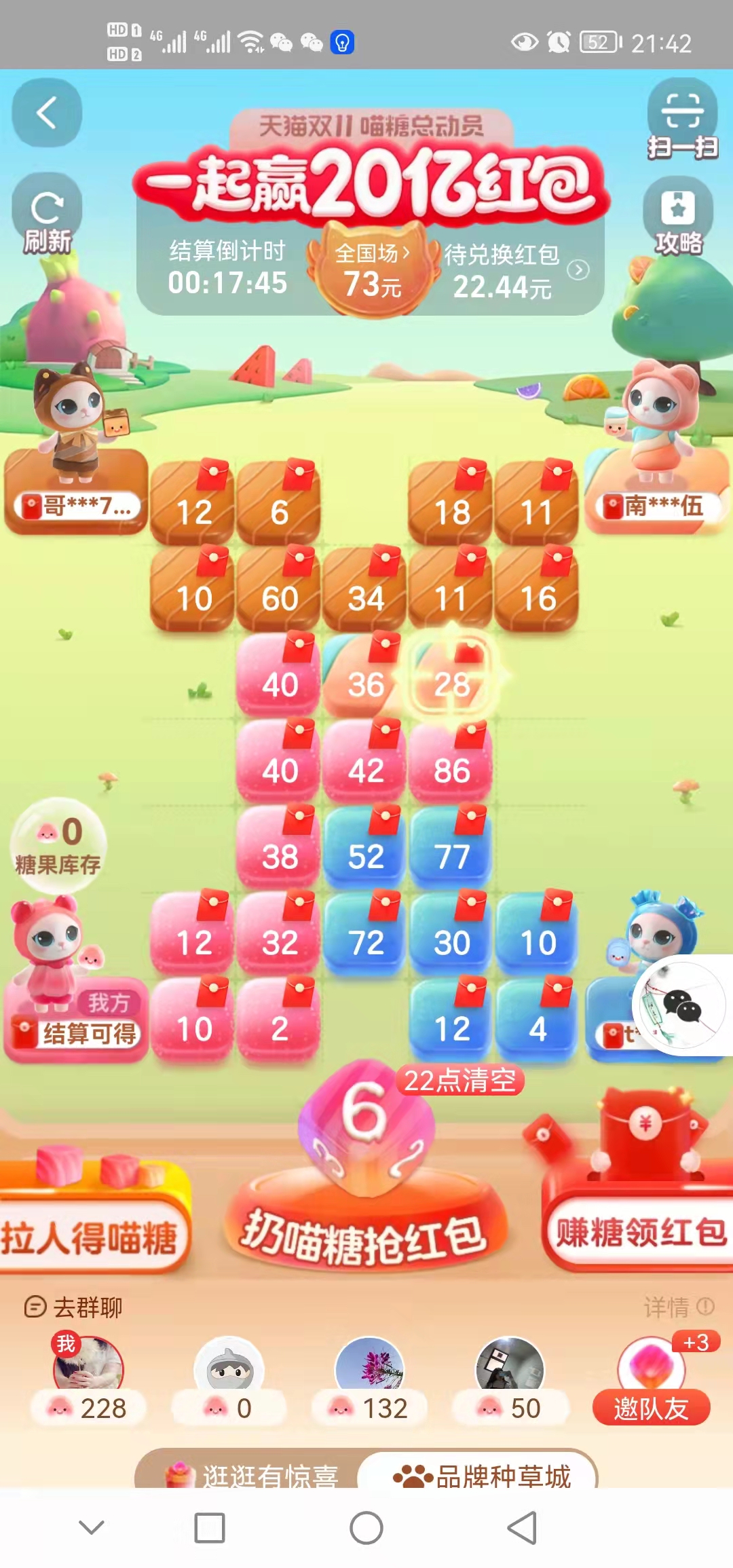 淘宝双11喵果能拿多少,淘宝双11瓜分多少亿店铺