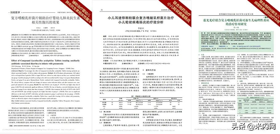益君康新规格,益君康进入集采