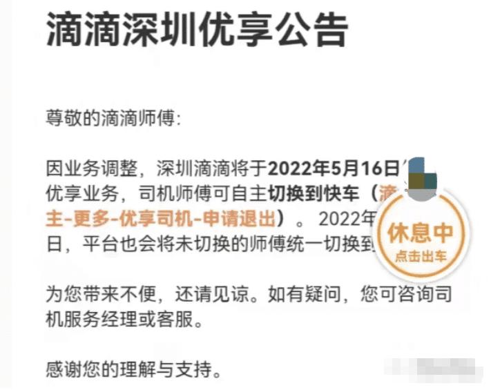 网约车生意太差导致大批司机退车,网约车的生存现状