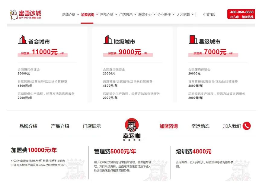 蜜雪冰城为什么做大做强了,蜜雪冰城如何为瓶装水业务赋能