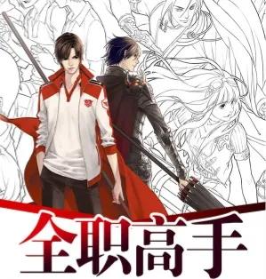 技术流虚拟网游小说推荐,三本虚拟网游小说