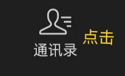 微信通讯录功能大全怎么设置,微信通讯录分类实用技巧
