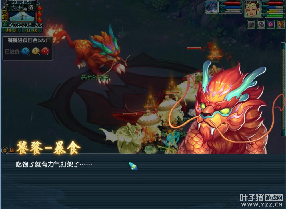 梦幻西游电脑版魔域之变凶兽饕餮击杀攻略携带须弥轻松杀齐