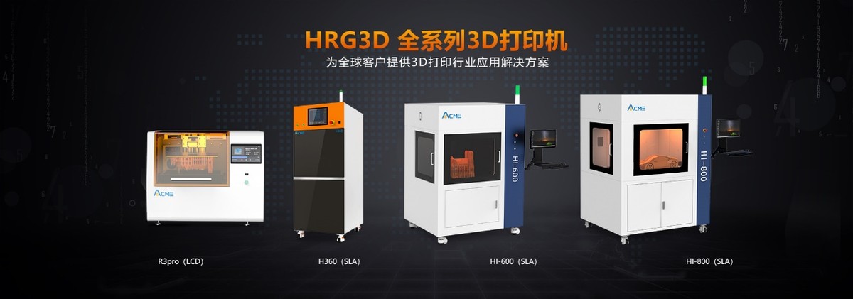 3d打印机工业级推荐,uv打印机和3d打印机哪个好