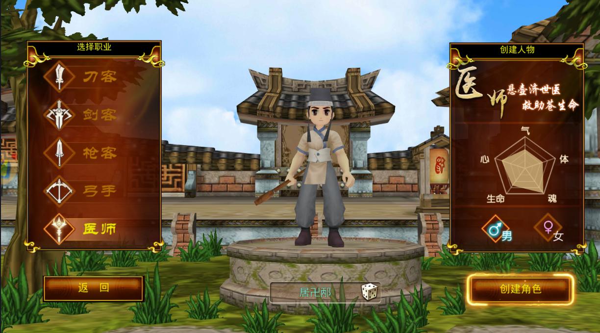 热血江湖手游职业介绍2021,手游热血江湖新职业介绍