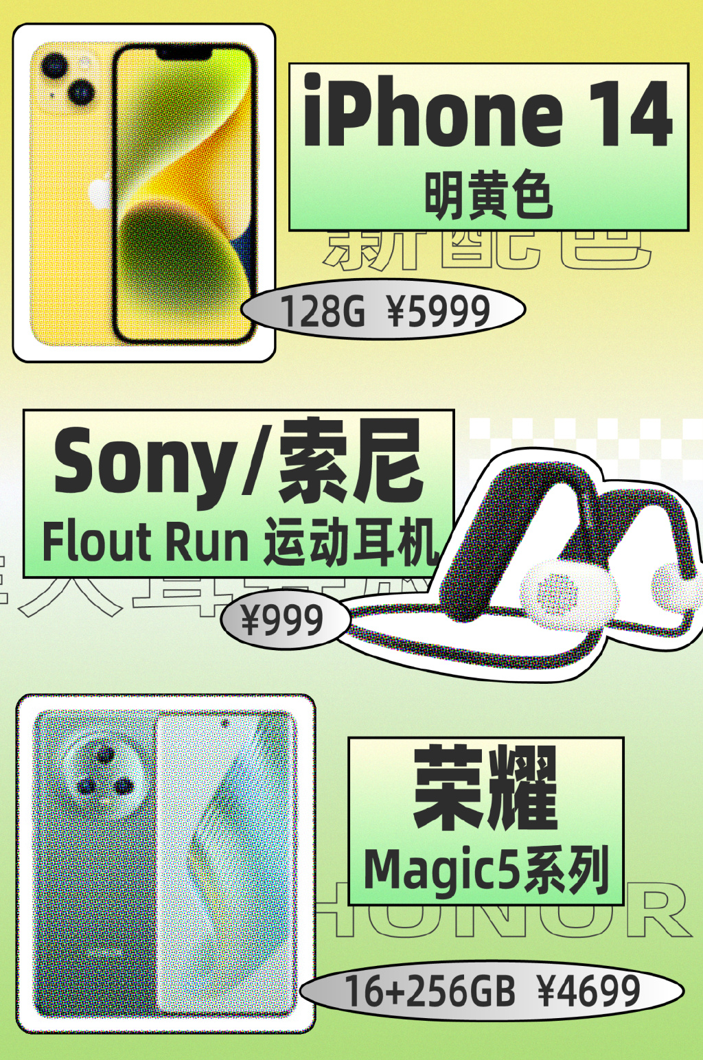 春春春春人春春春春，被春日新品包围的一天