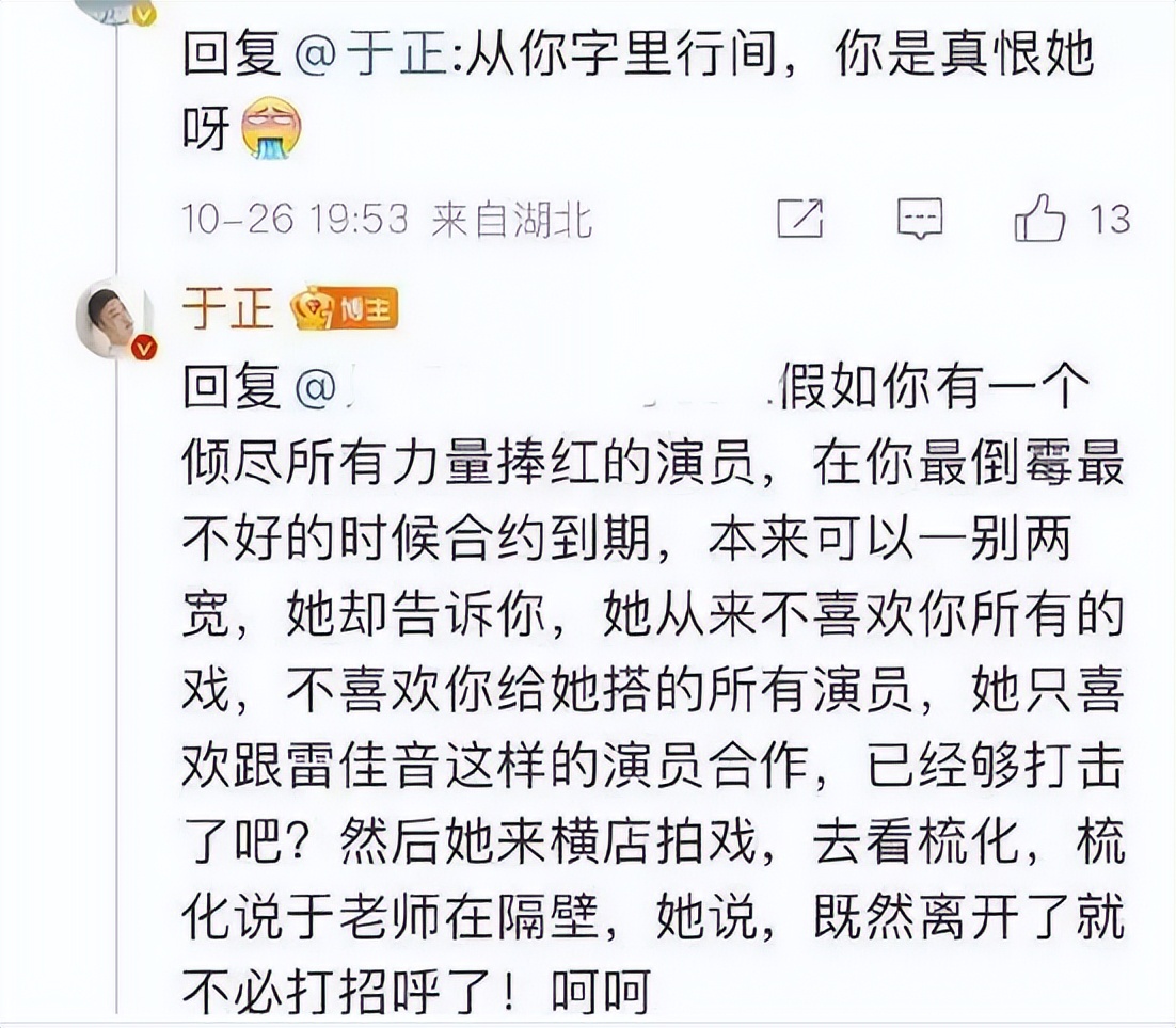 真性情到底好不好,于正真性情