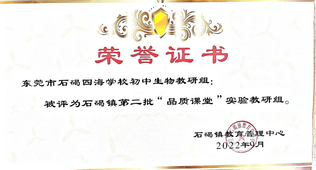 石碣四海学校和东盈学校哪个好,石碣四海学校2023年学费多少钱