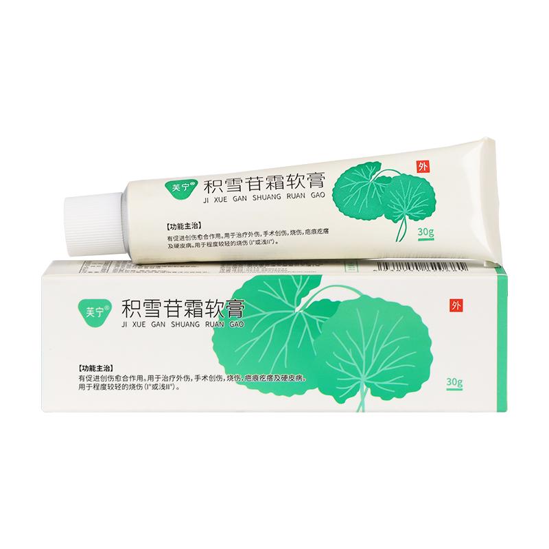 积雪草成分的国货护肤品,药草积雪草