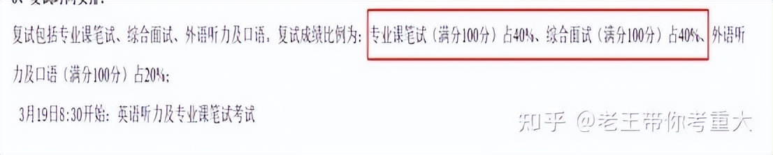 23考研：重庆大学市政工程怎么样，好考吗？（含参考书、报录比）