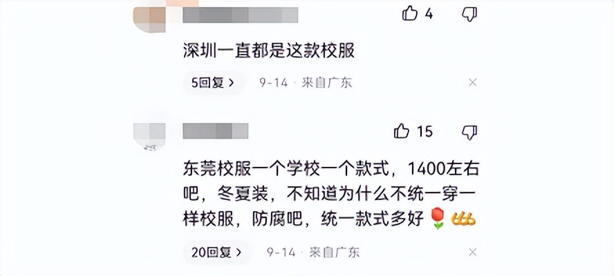 深圳校服最新版本,深圳校服被评为中国最好看的校服