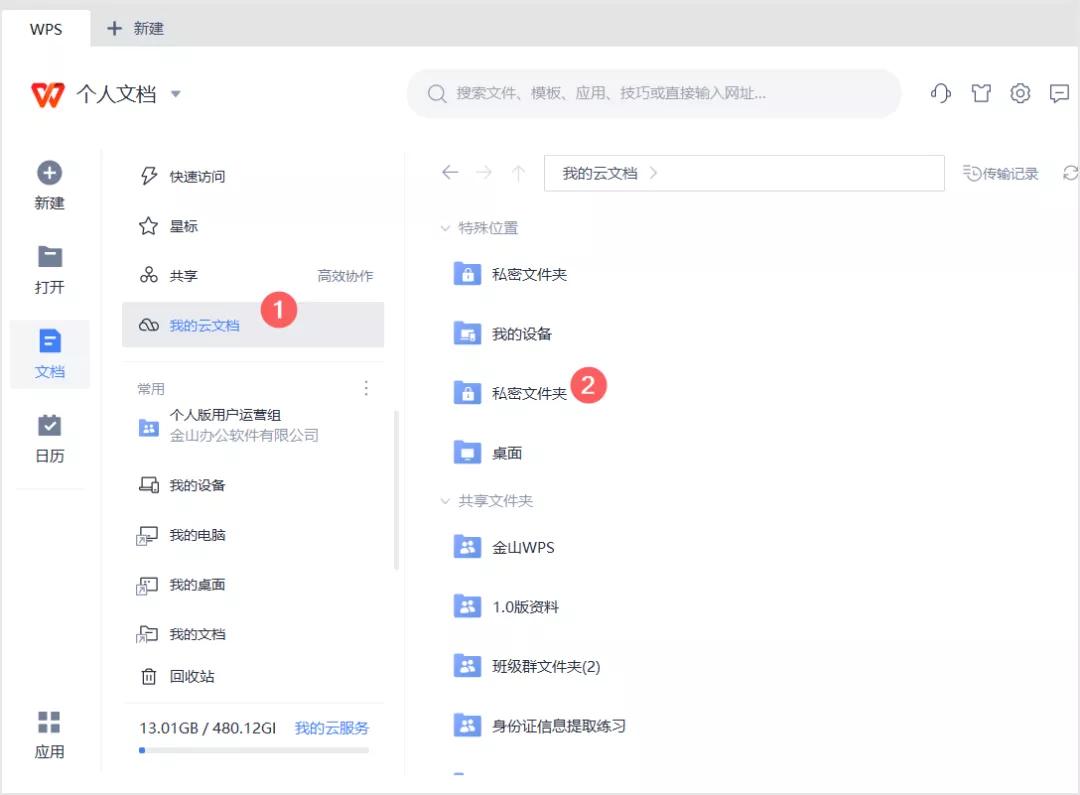 电脑文档内容很乱怎么整理,电脑文档管理的原则是文档存放