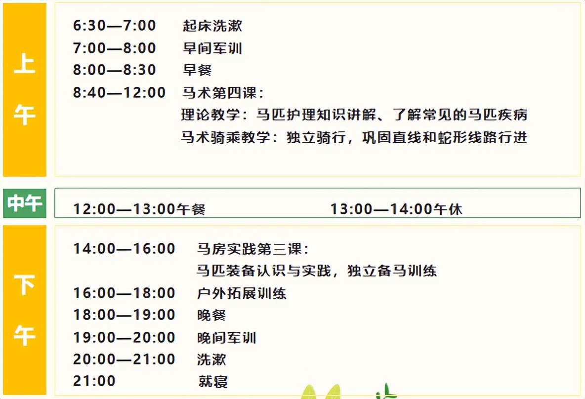 马术夏令营山东,马术夏令营深圳7天