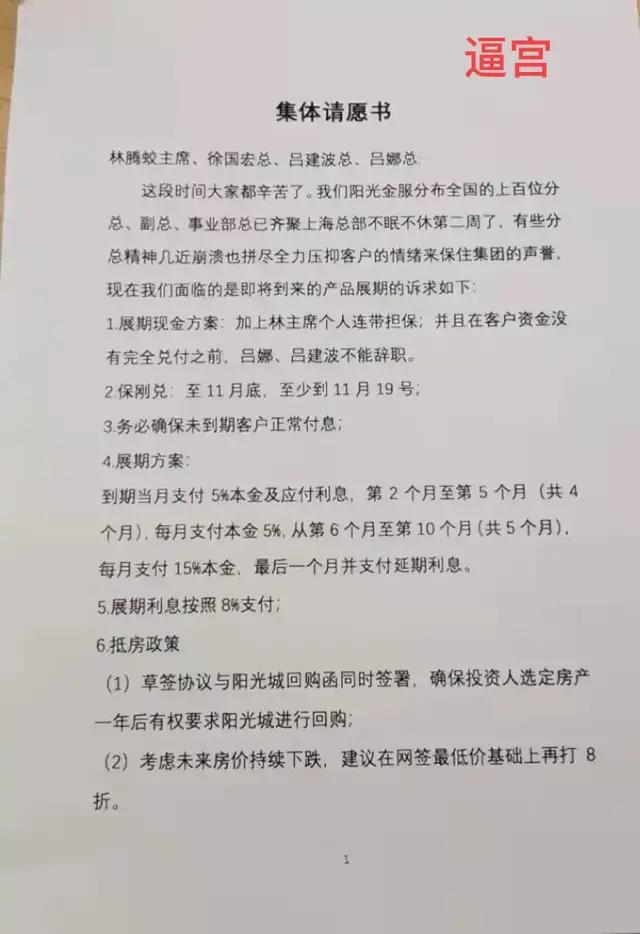 房企爆雷钱去哪了,房企不断爆雷对经济产生什么影响