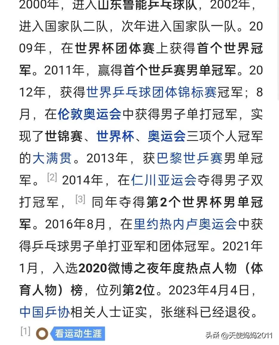 历届奥运会冠军一览表乒乓,历届金牌榜明细一览表