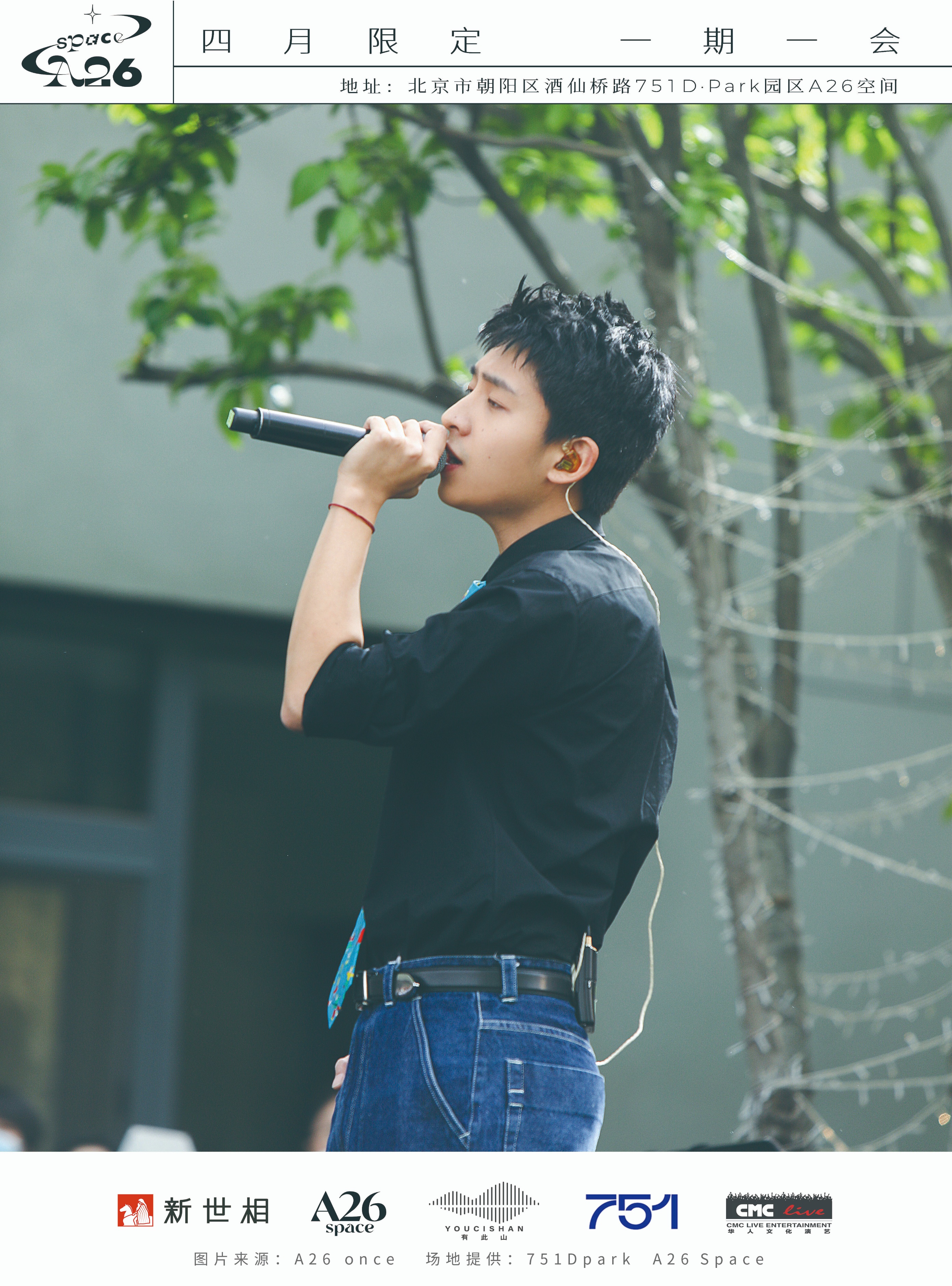 娌欏皹鏆撮煶涔愪細,娌欏皹鏆翠腑琛岃蛋鑸炲彴婕斿嚭