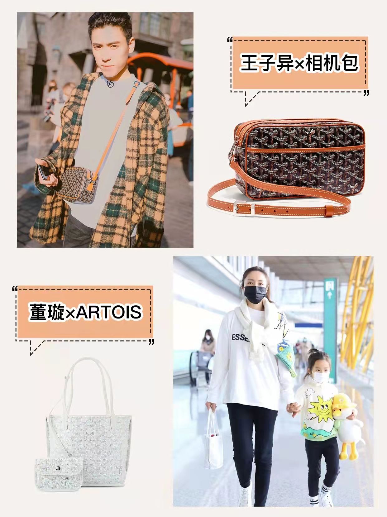 什么人喜欢背goyard,为什么明星都喜欢lv