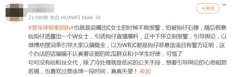 蔡徐坤的实力称得上内娱天花板吗,蔡徐坤哪些瓜是真的