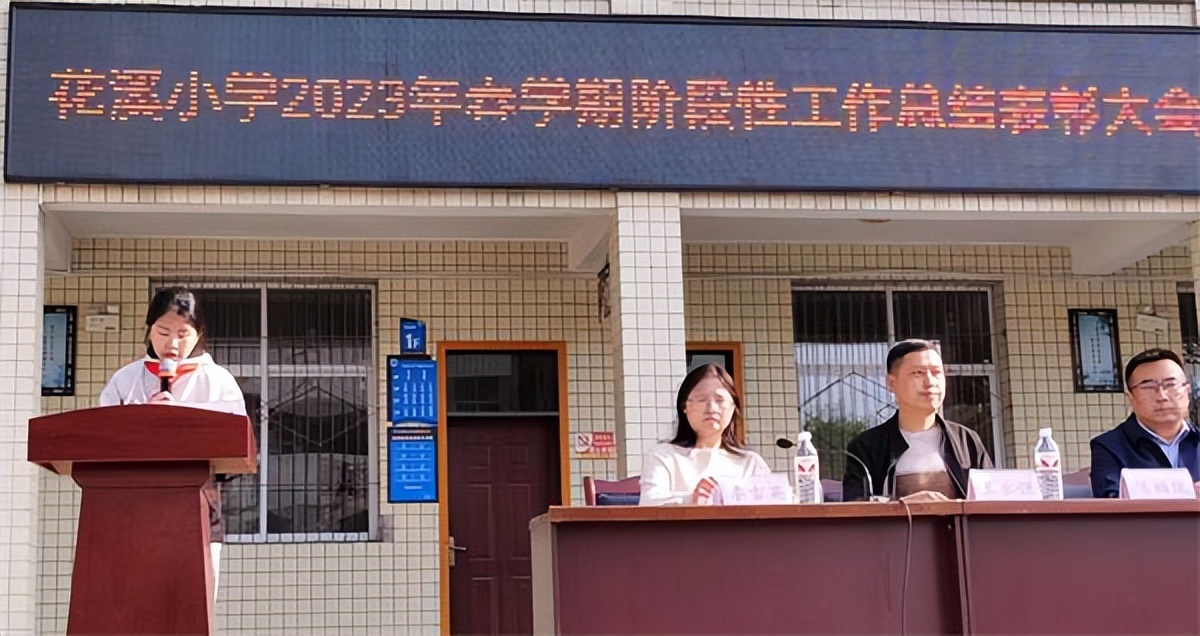 四川巴州花溪小学,花溪区小学教学质量