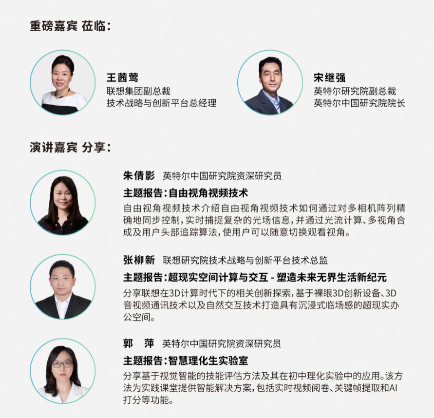 突破传统观看模式，这两项黑科技让你置身真实3D场景