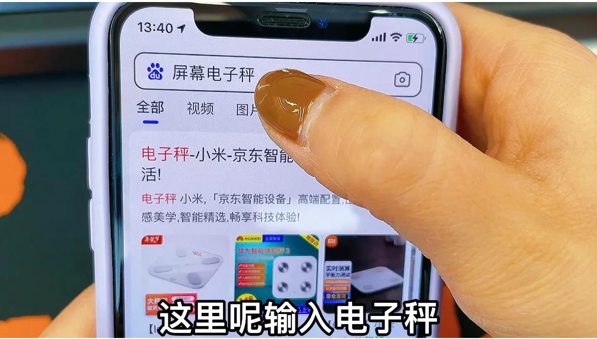 怎么打开手机电子秤功能,苹果手机可以当电子秤用吗