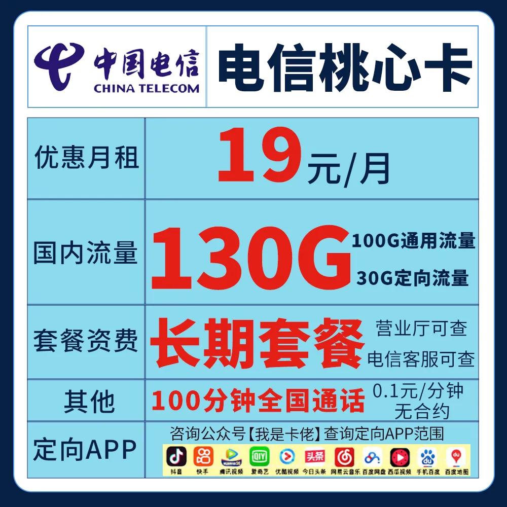 2022年实惠流量卡推荐,2023年流量卡推荐