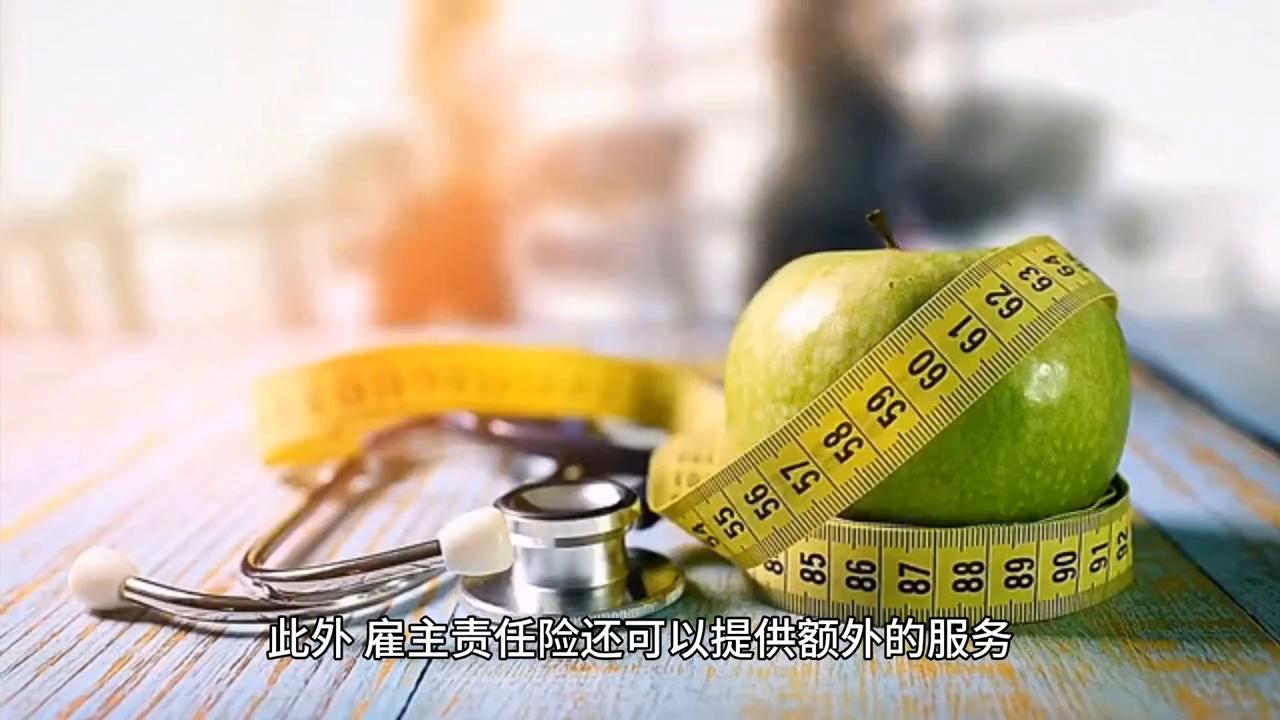 建筑工程团体意外险和雇主责任险,雇主责任险与团体意外险比较