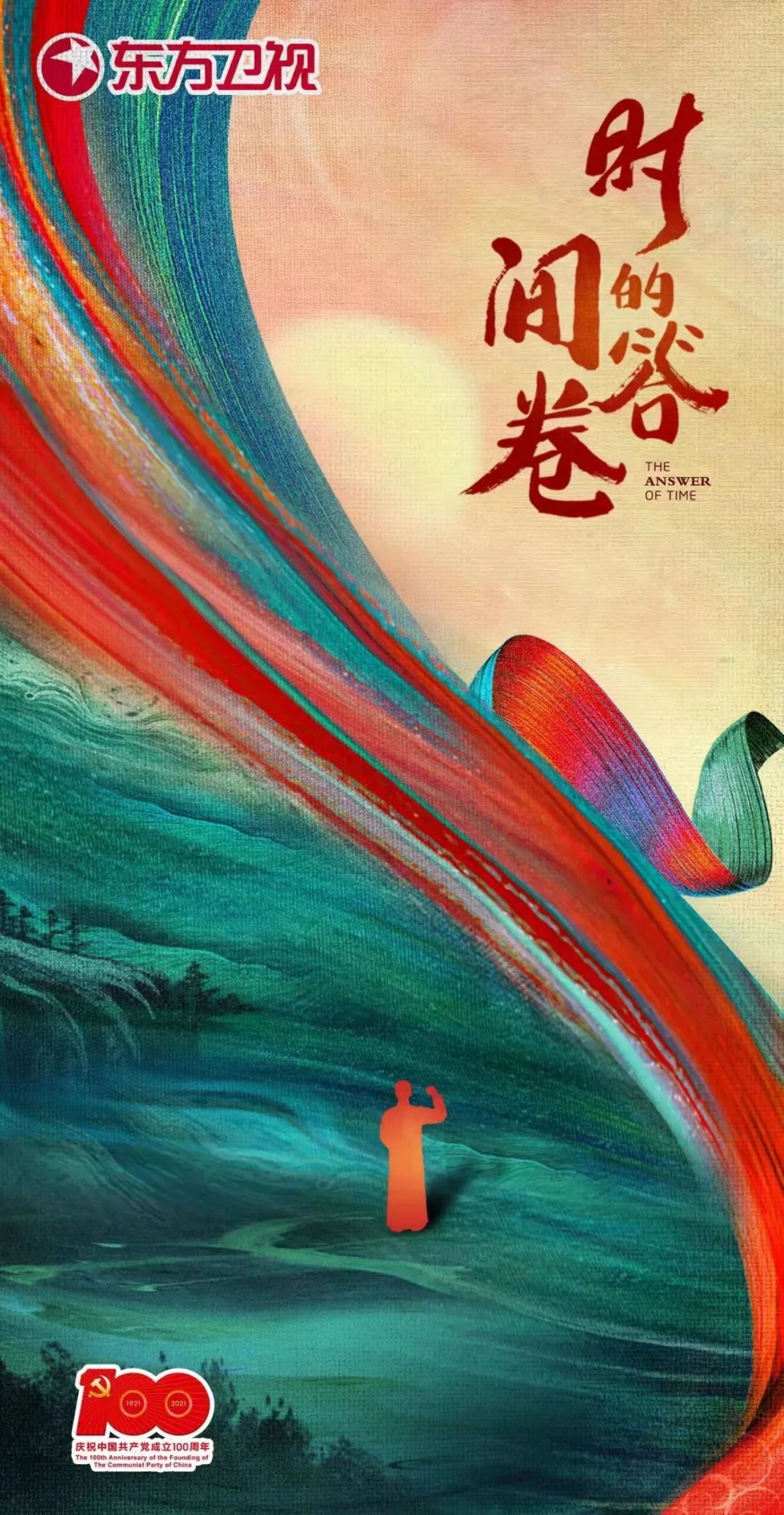 明星支援吉林抗疫,东方卫视抗疫特别节目的明星