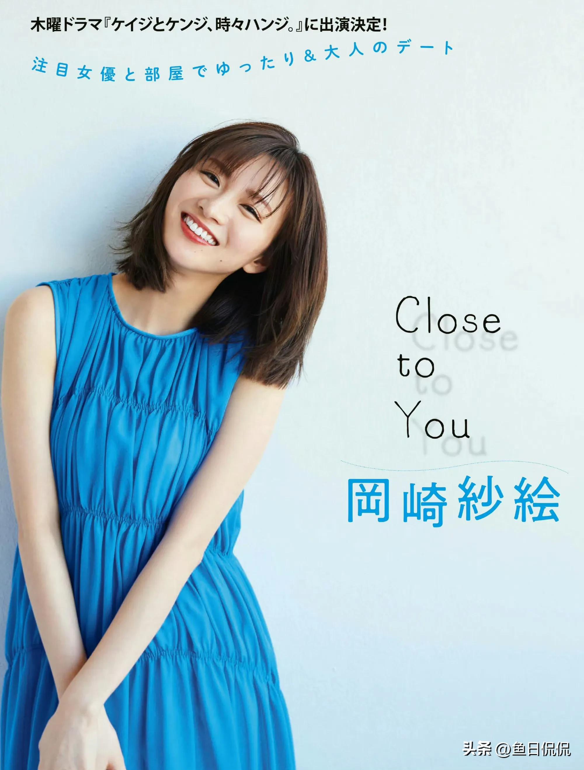 冈崎纱绘图片,冈崎纱绘演过的电视剧