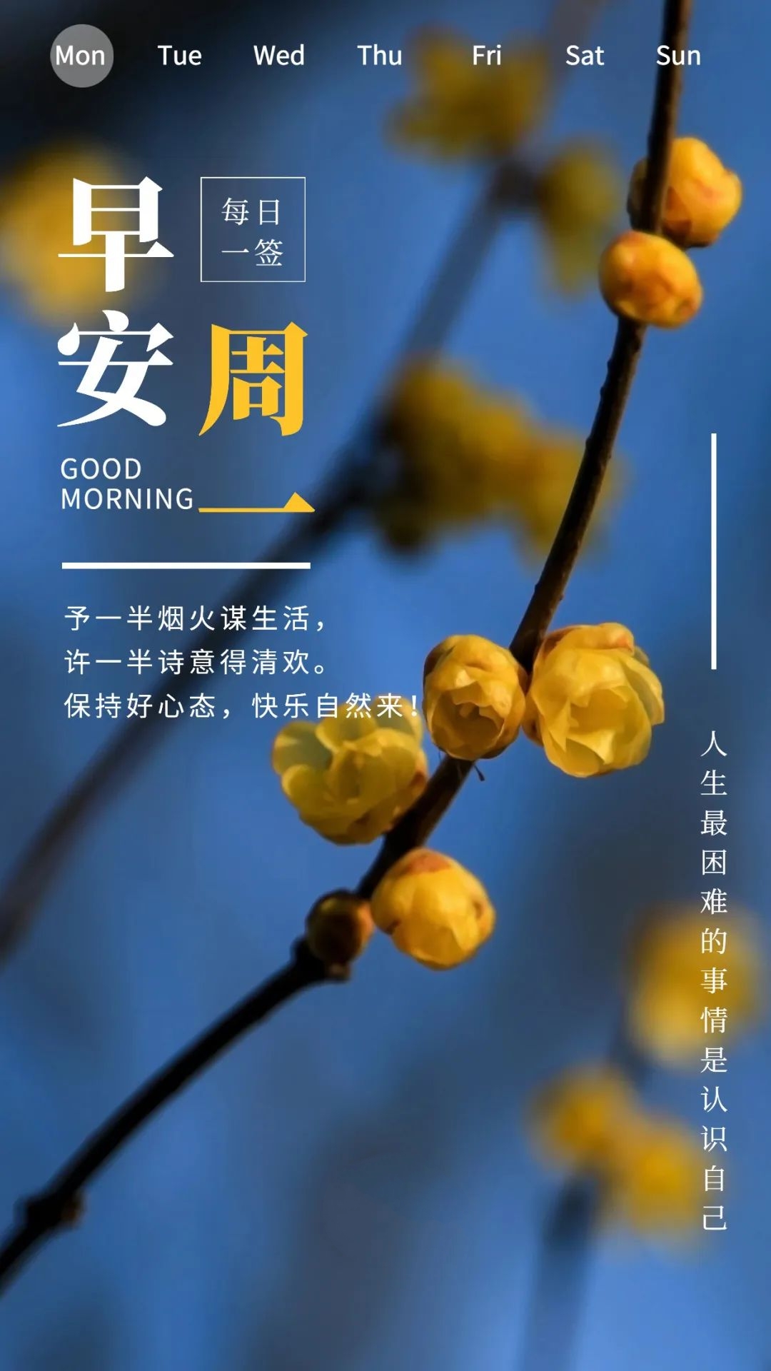 早安心语每日经典图片,早安心语短句2020早安图