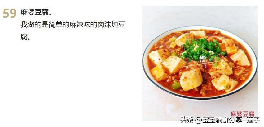 100道家常菜菜谱很全,7道家常菜学会了吃一周都不重样